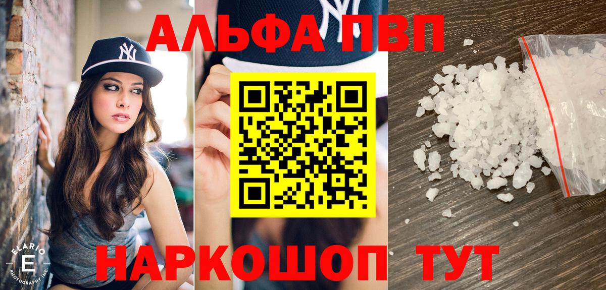 Alfa_PVP кристаллы  Альфа ПВП СК КРИС  Alpha-PVP  А ПВП мука  Вход с VPN  Нефтеюганск 