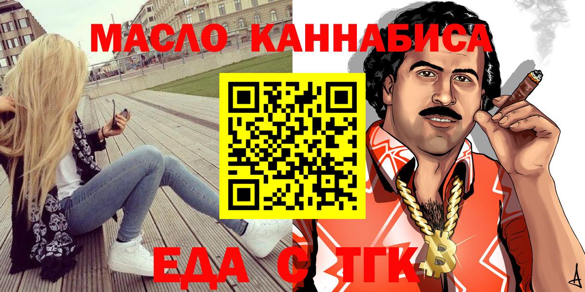 Cannafood марихуана  Вход с VPN  Нефтеюганск 