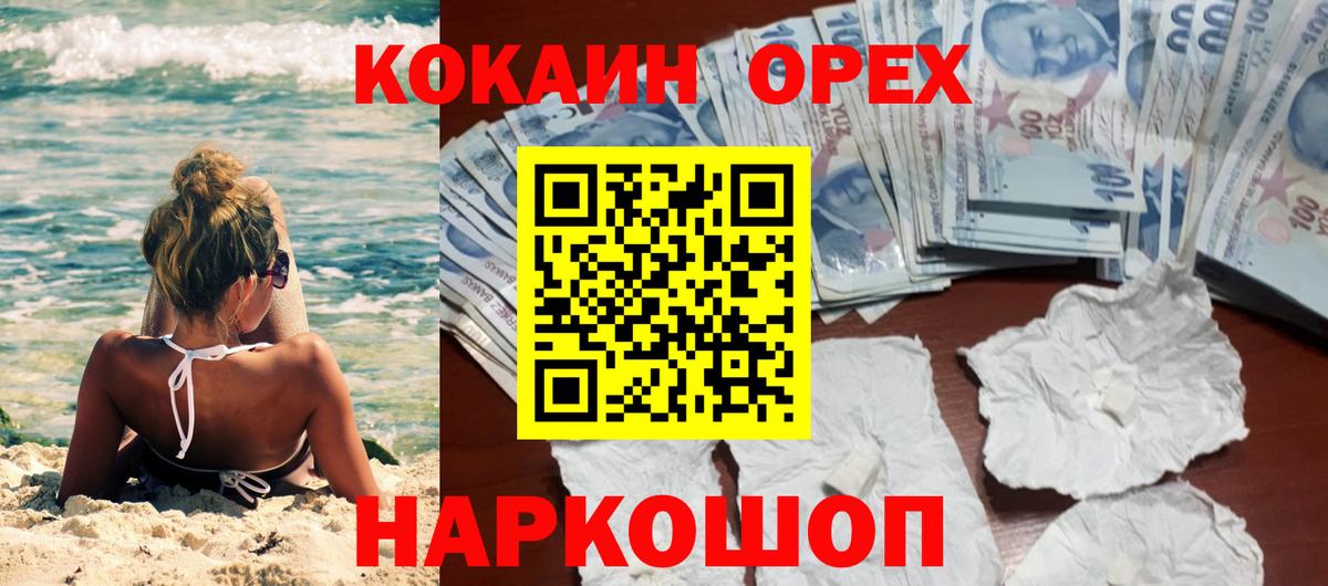 Нефтеюганск  даркнет сайт  Вход с VPN  COCAIN 99% 