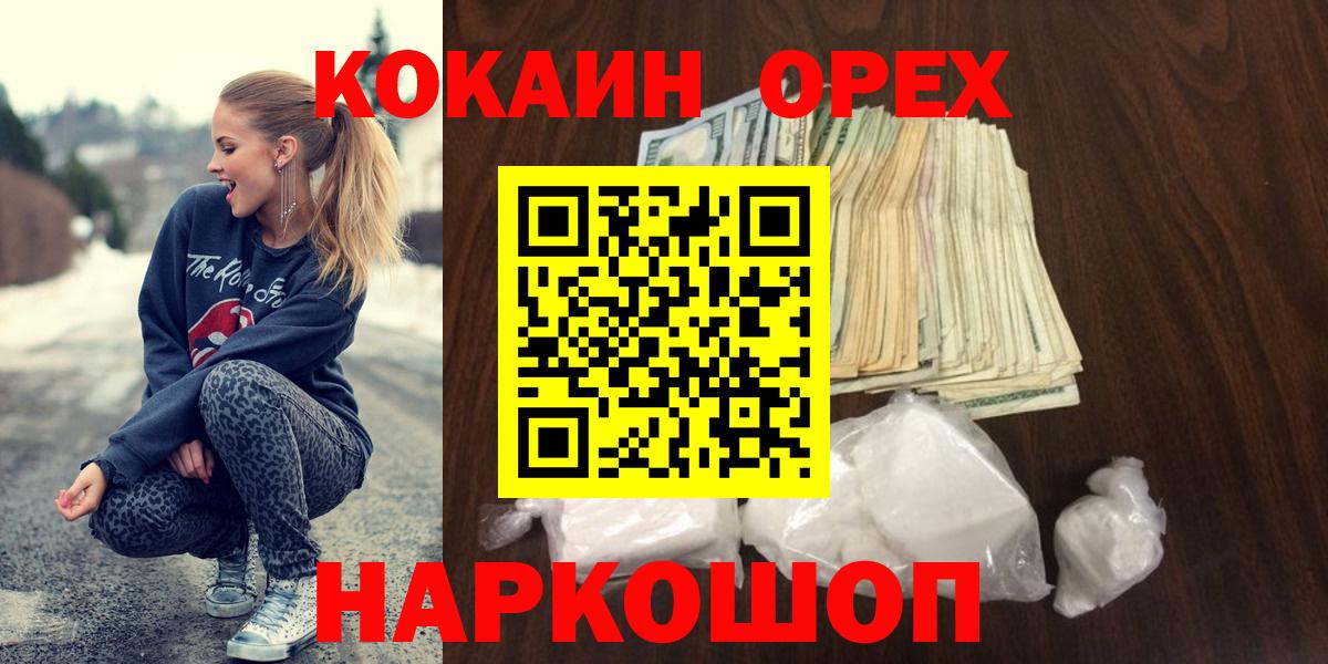 Cocaine VHQ Нефтеюганск