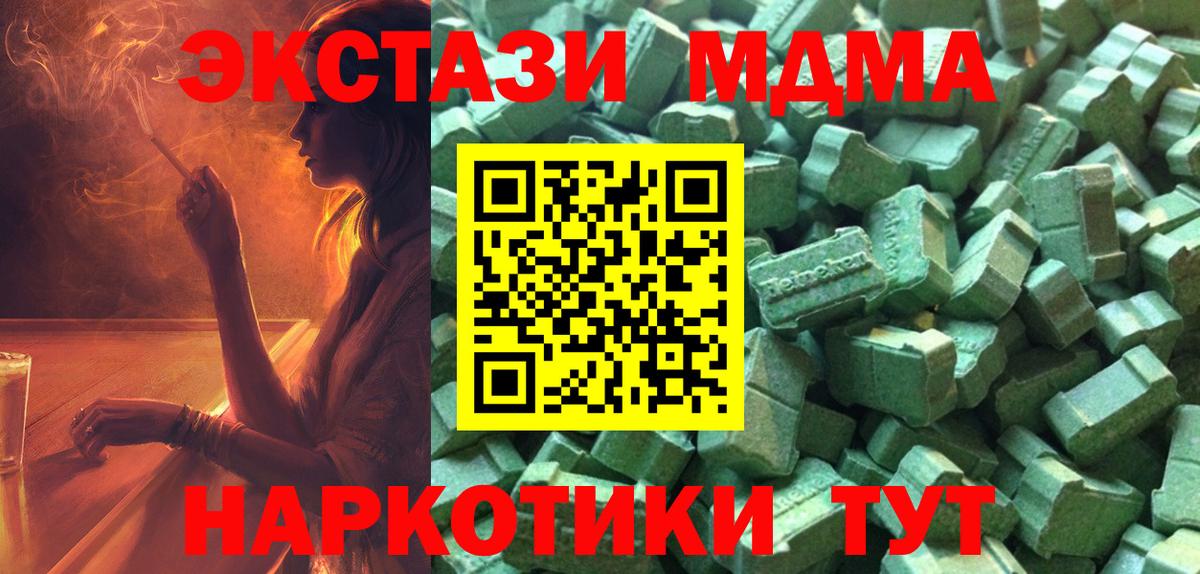 Нефтеюганск  ЭКСТАЗИ mix  Вход с VPN  Экстази таблы 