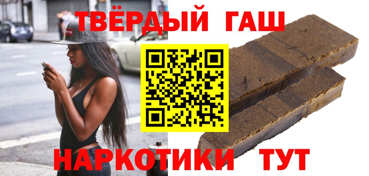 Нефтеюганск  Гашиш VHQ  наркотики  Вход с VPN 