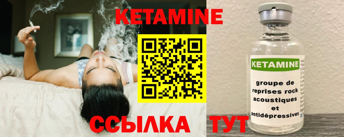 Нефтеюганск  Кетамин ketamine  Вход с VPN  КЕТАМИН VHQ 