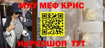 мефедрон мука Кулебаки