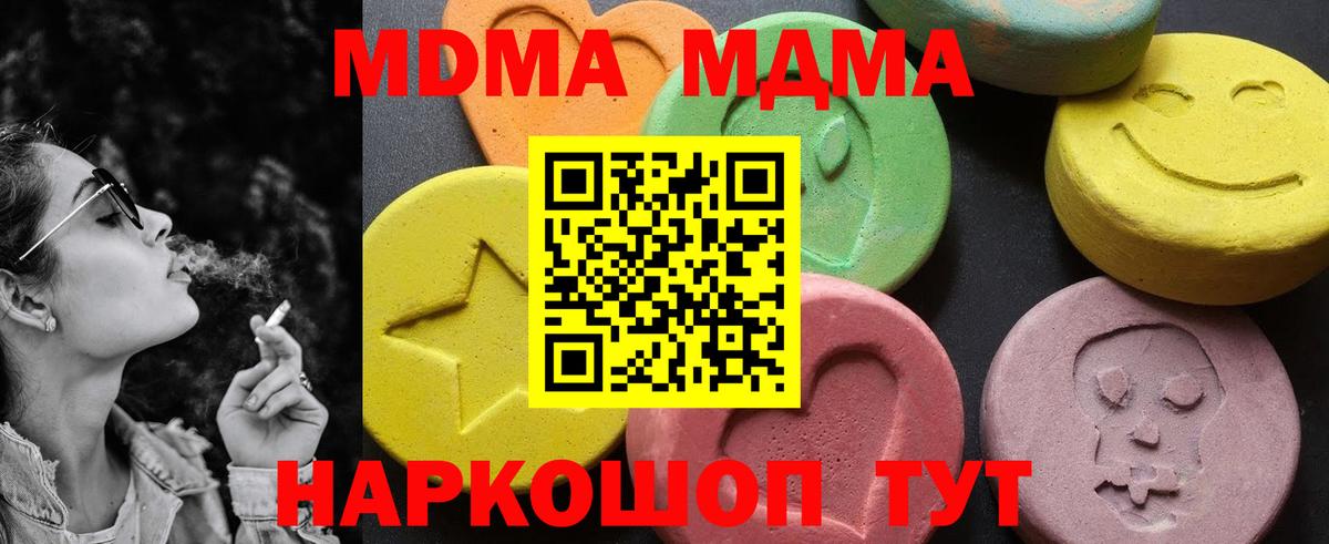 МДМА молли  МДМА молли  Нефтеюганск  МДМА  Вход с VPN 