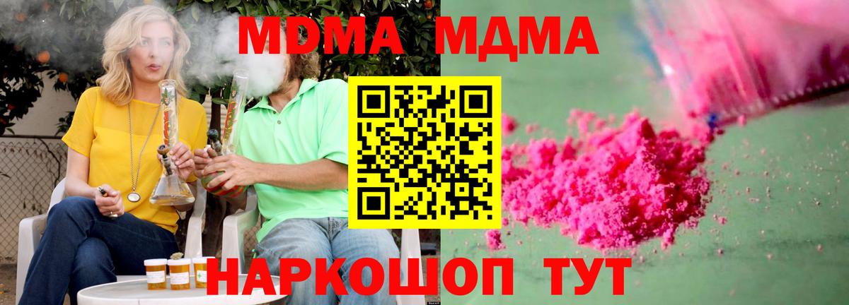 MDMA crystal Нефтеюганск
