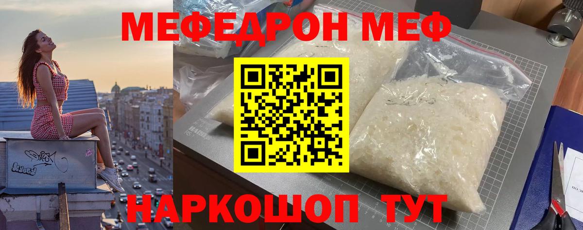 МЕФ мука Нефтеюганск