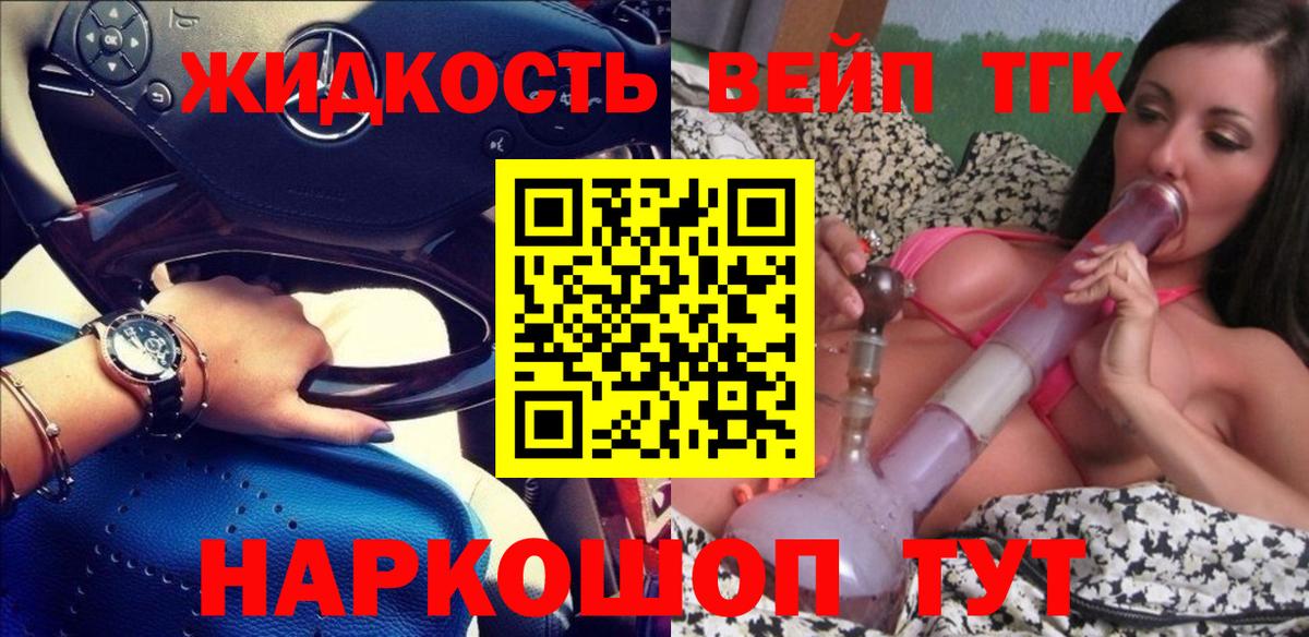 Нефтеюганск  ТГК концентрат  как найти наркотики  Вход с VPN 